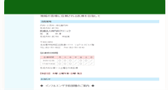 Desktop Screenshot of medhayashi.com