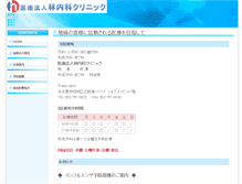 Tablet Screenshot of medhayashi.com